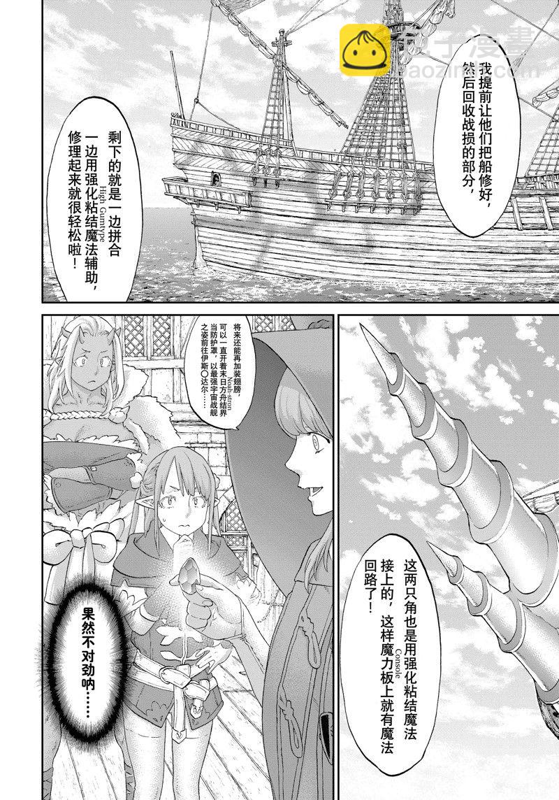 第54话23