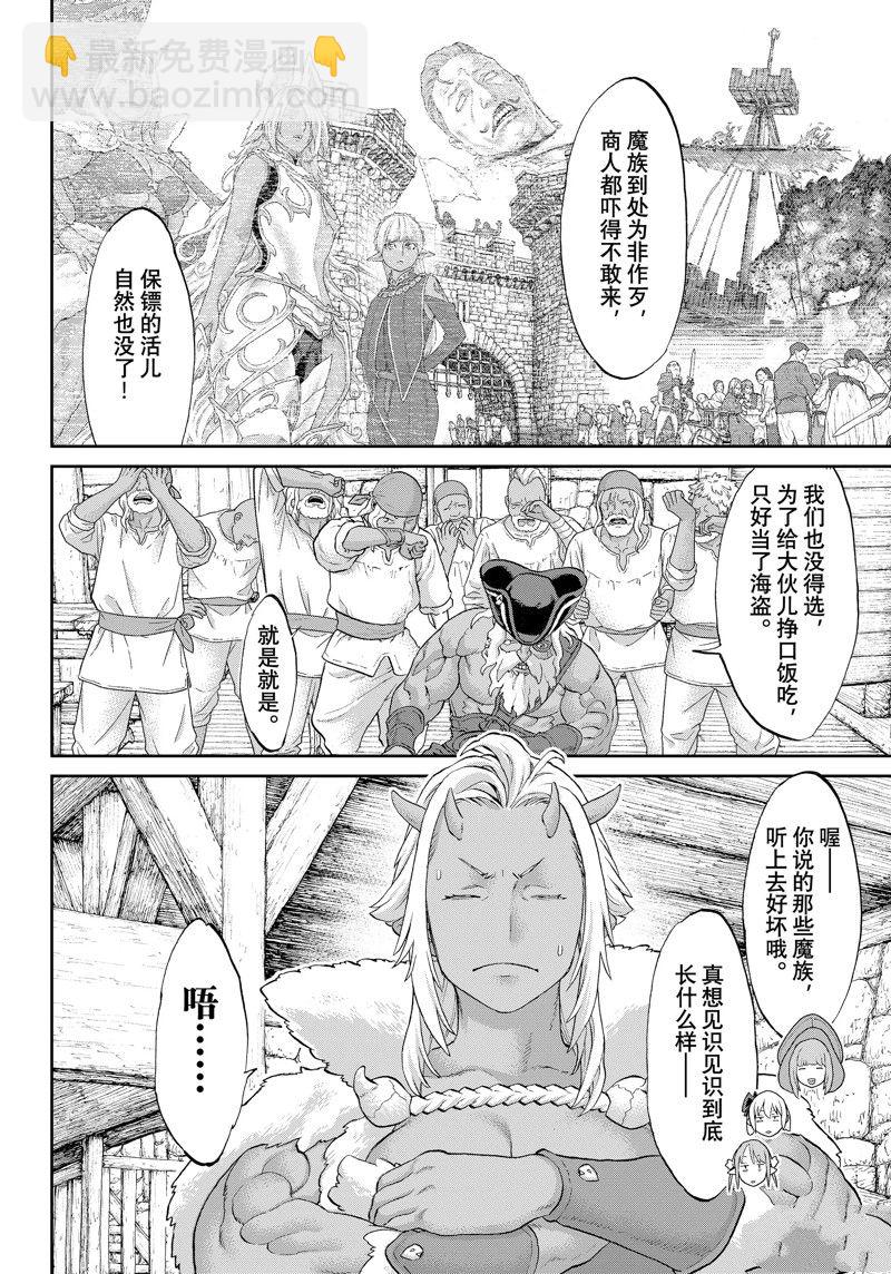 第54话3
