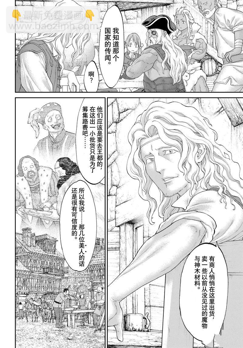 第54话5