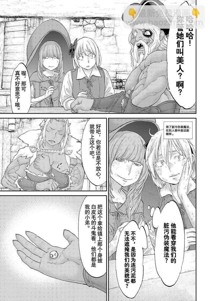 第54话6