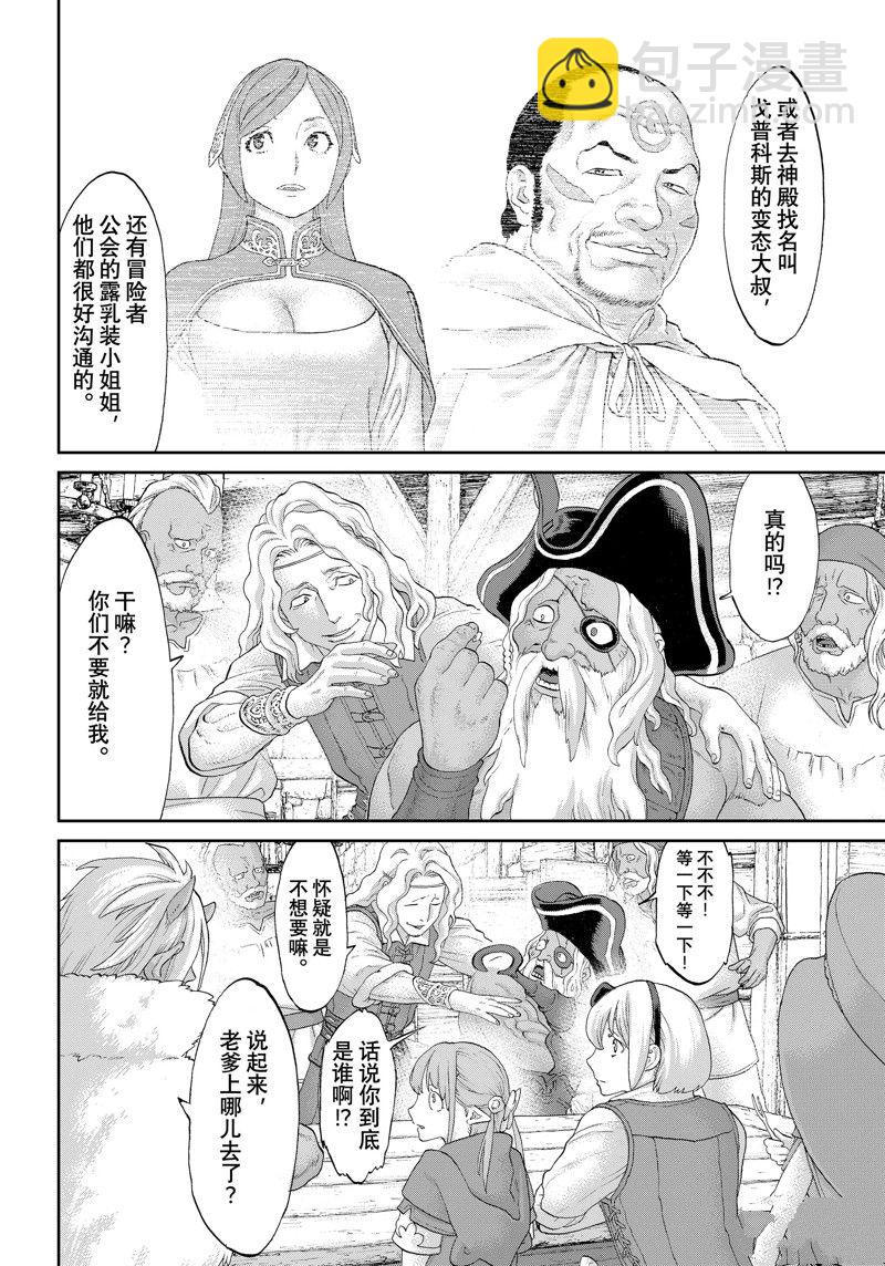 第54话7