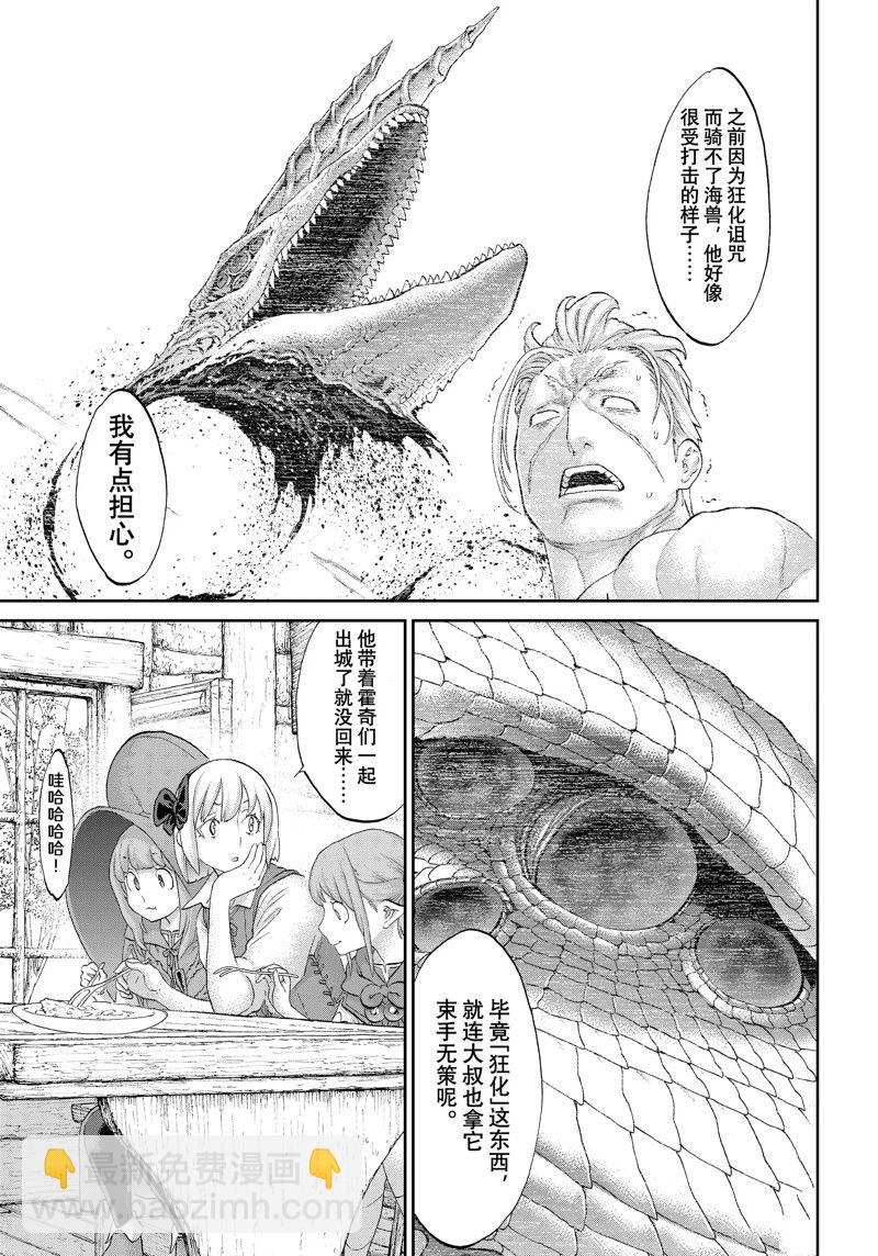 第54话8