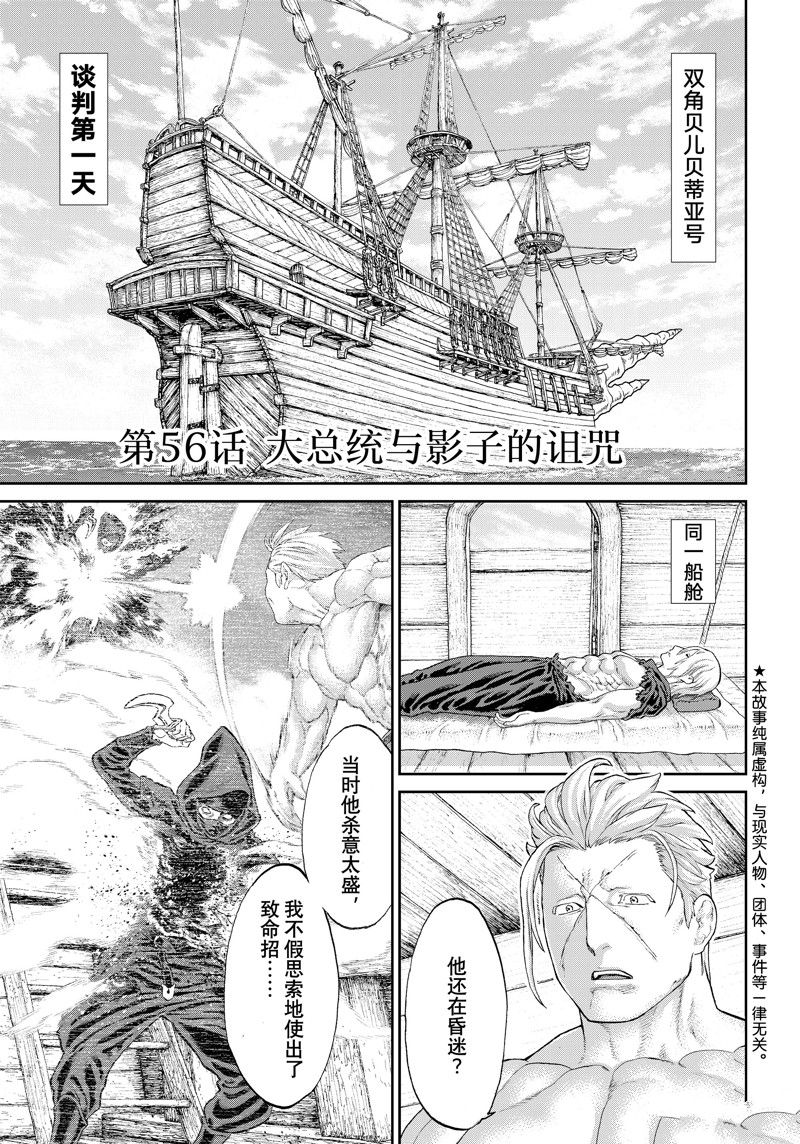 第56话0