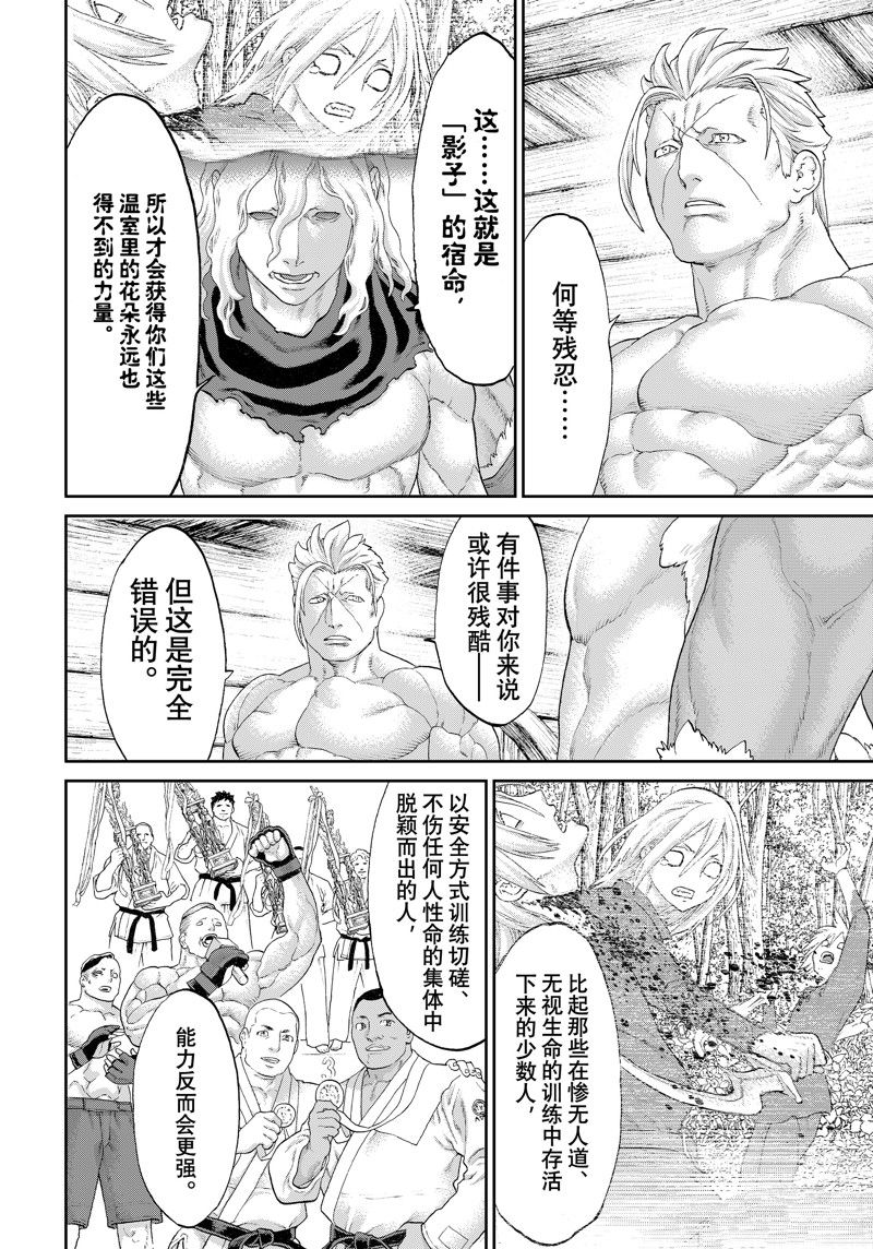 第56话13