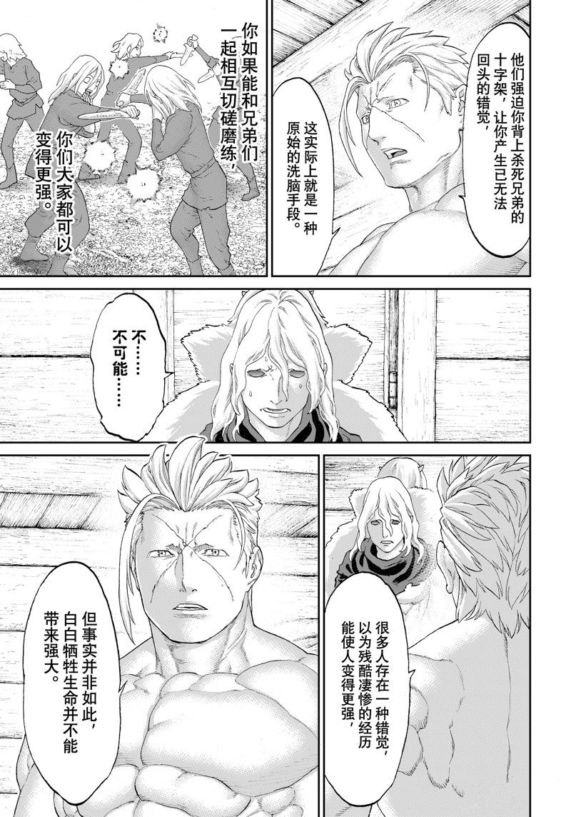 第56话14