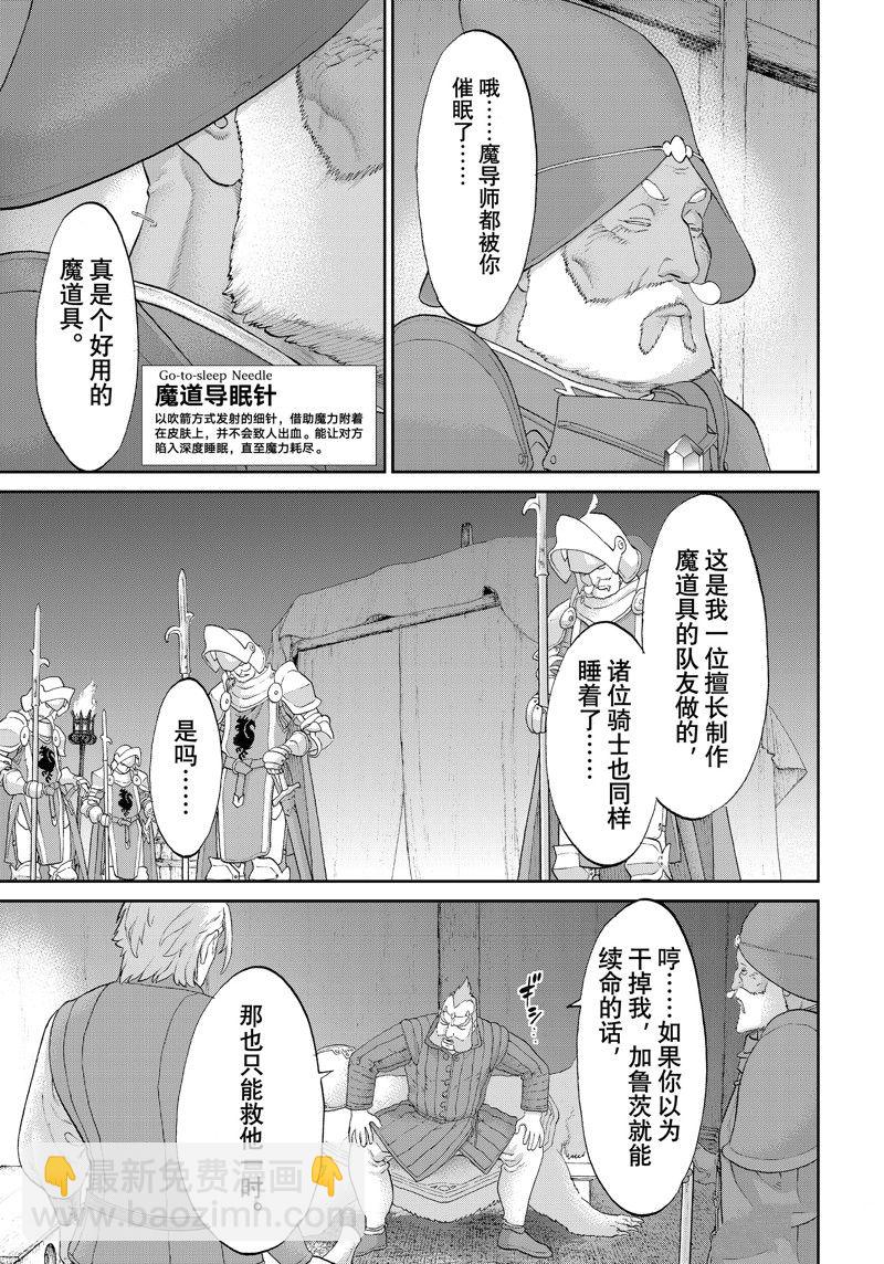 第56话20