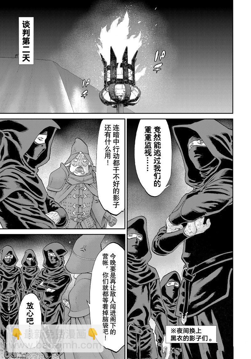 第56话22