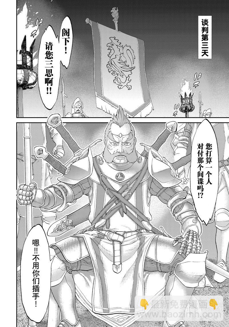 第56话29