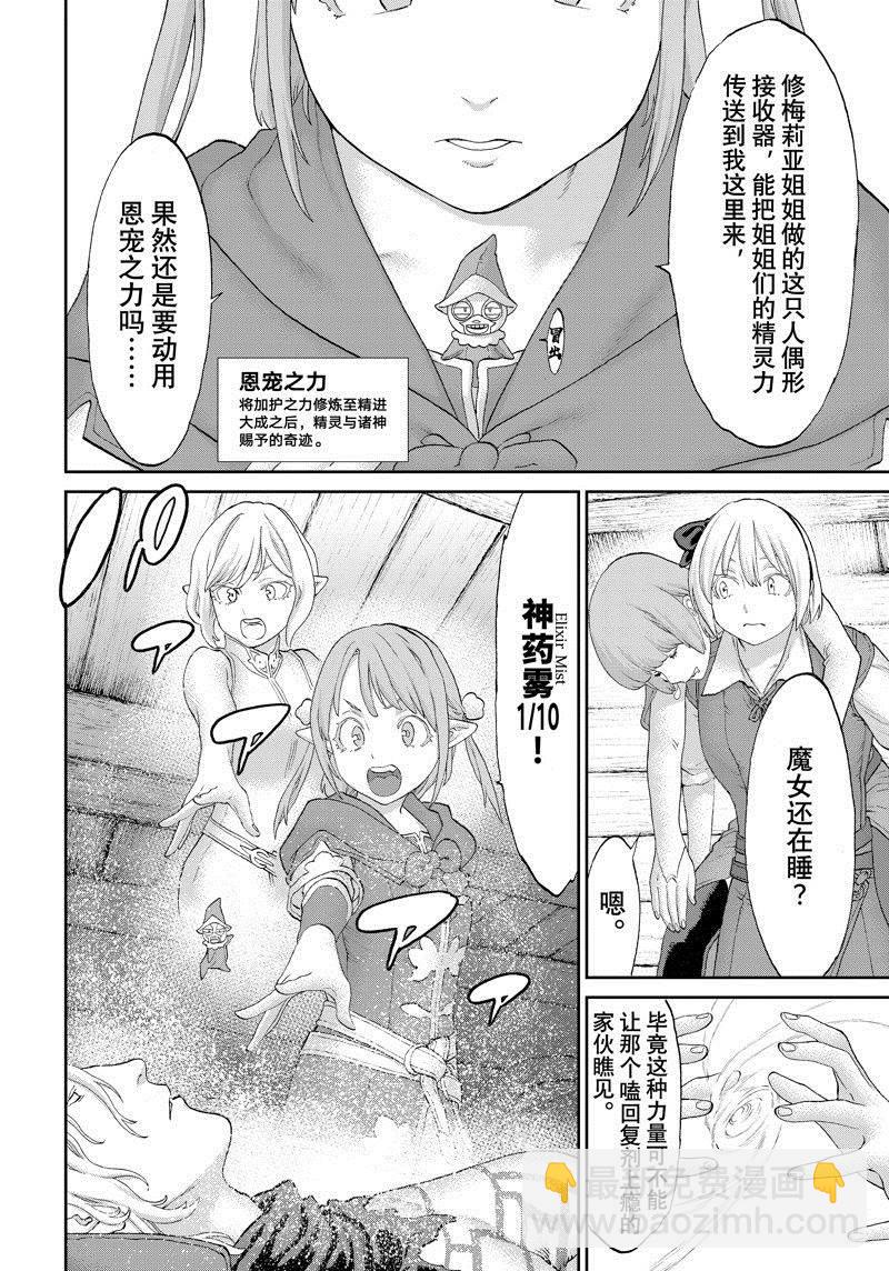第56话3