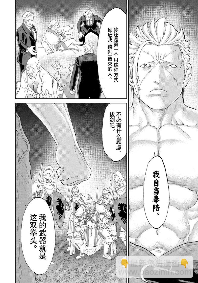 第56话31