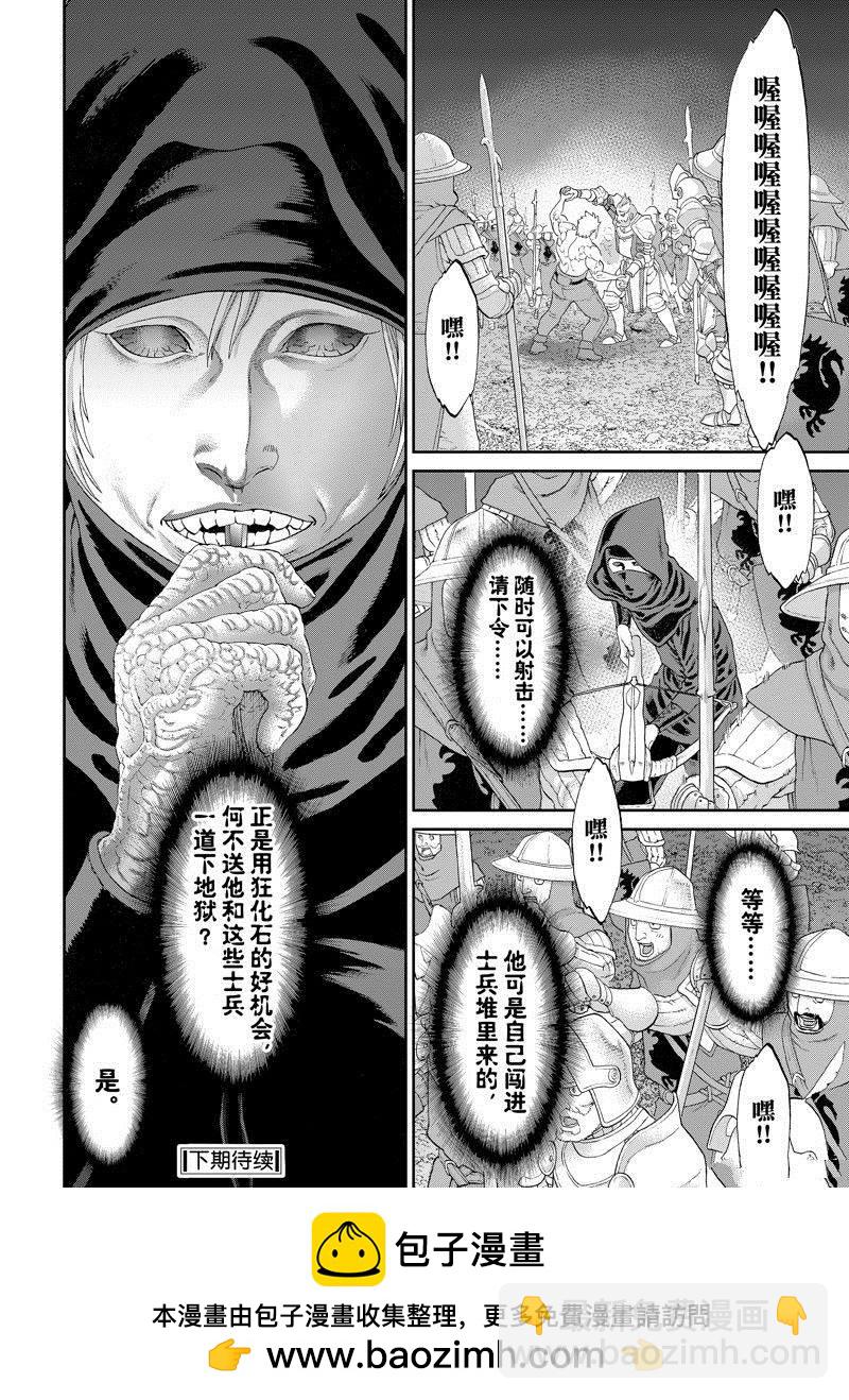 第56话33