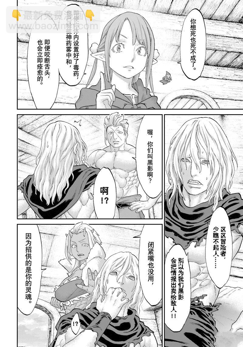 第56话5