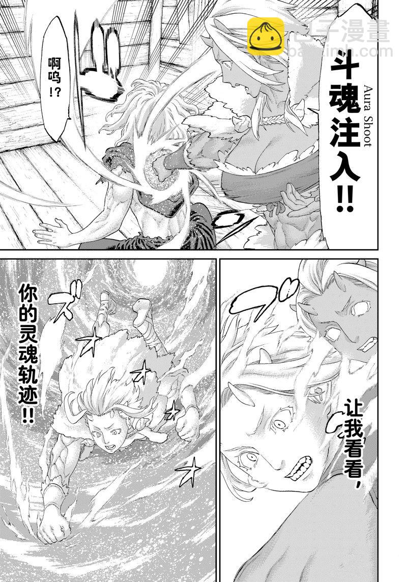 第56话6