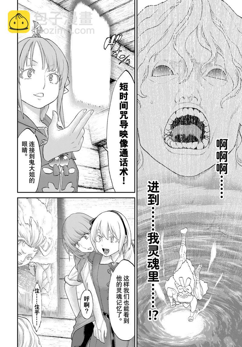 第56话7