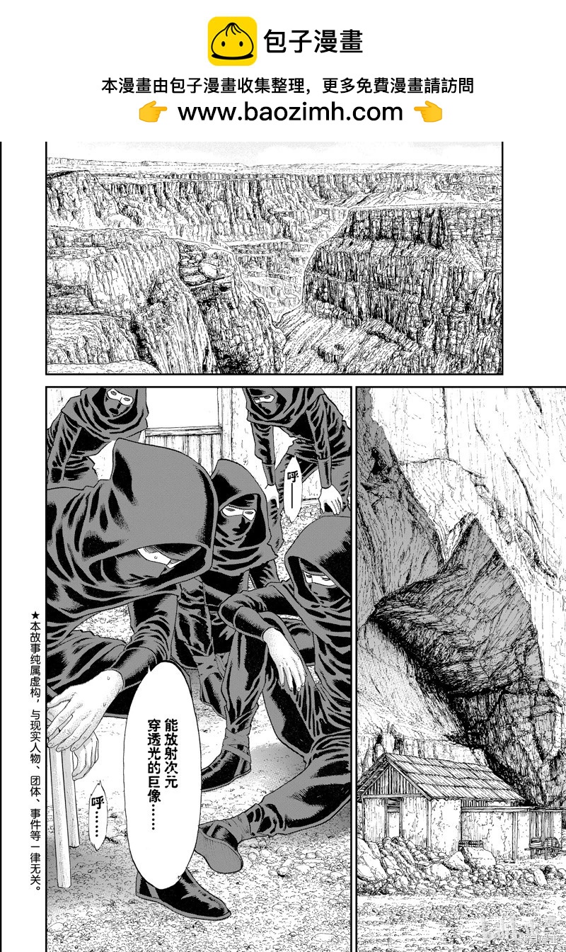 第59话1