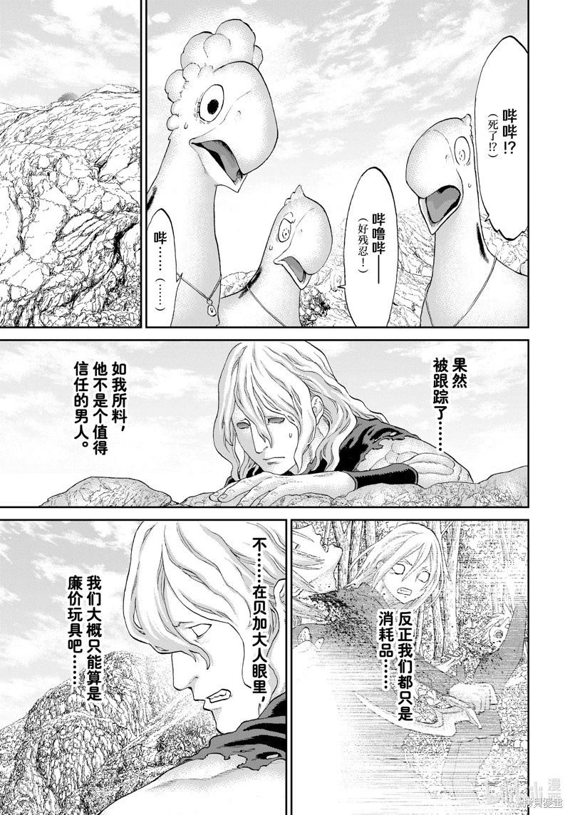 第59话10
