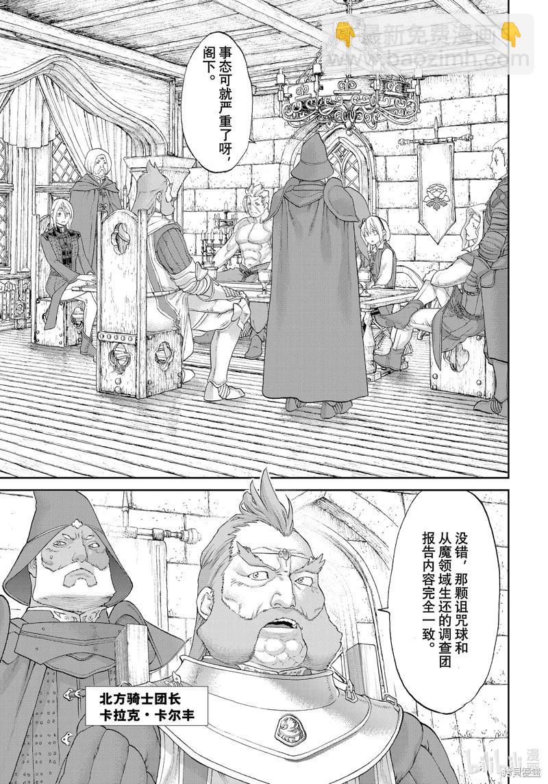 第59话16
