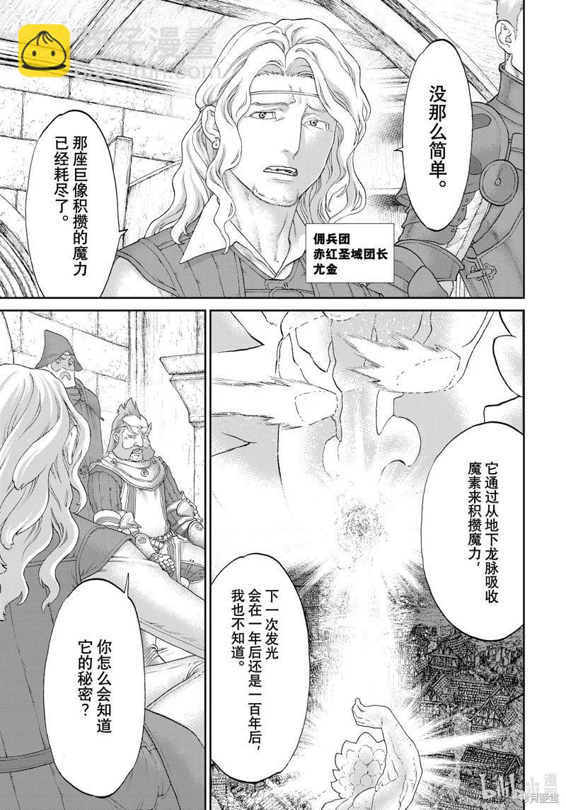 第59话18