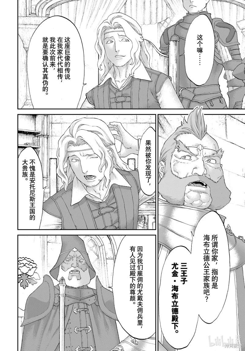 第59话19