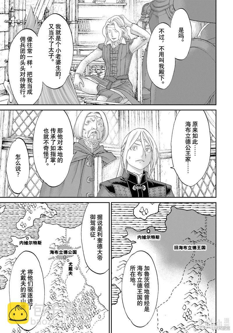 第59话20