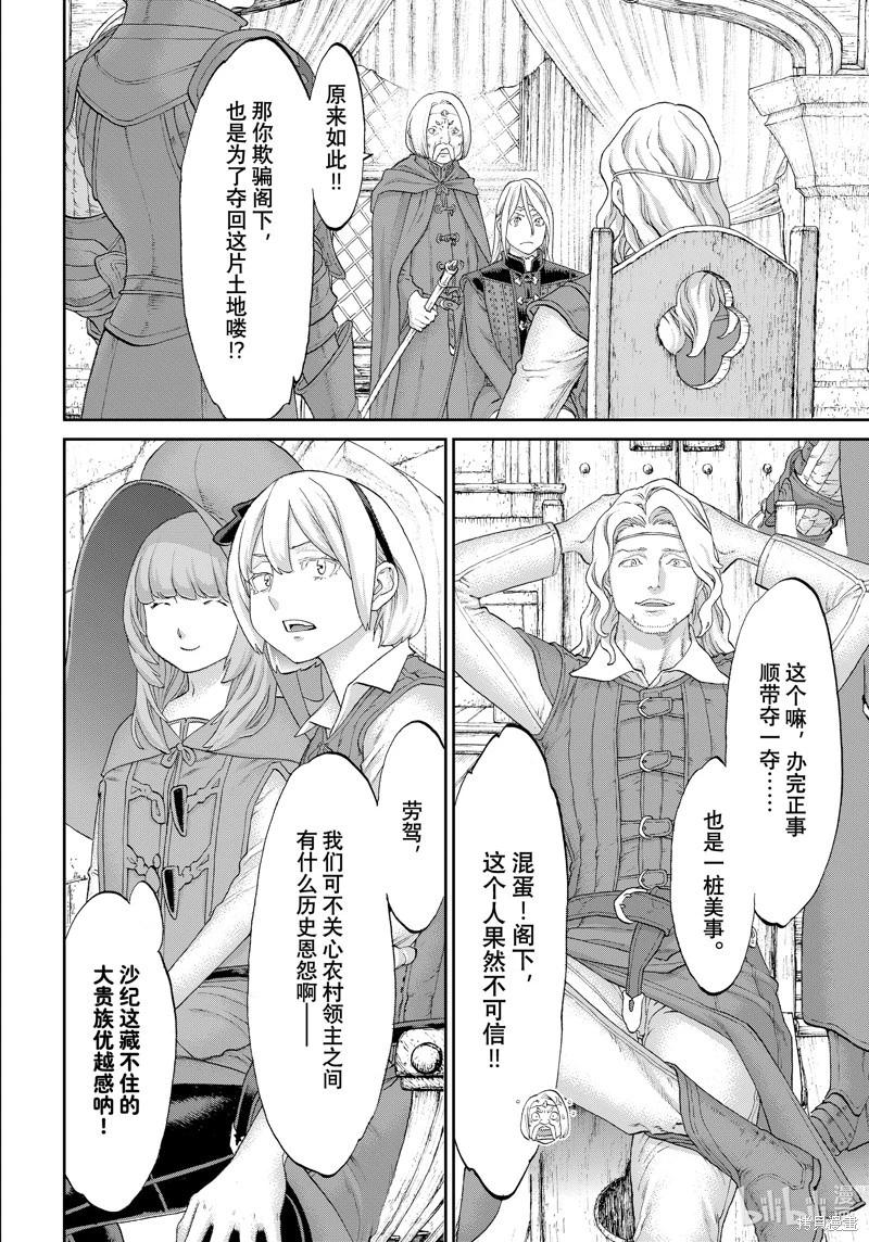 第59话21