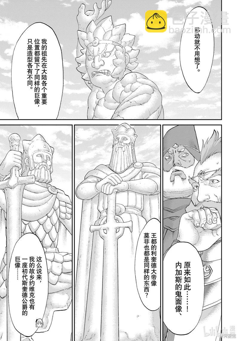 第59话24