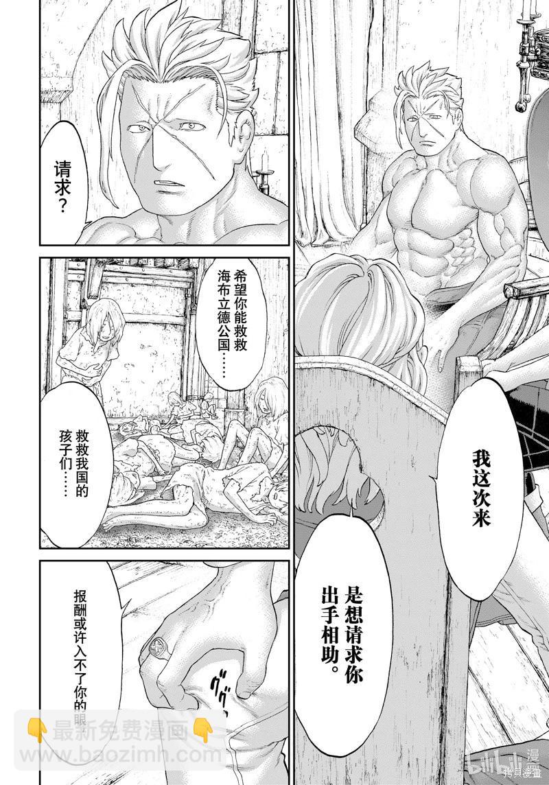 第59话29