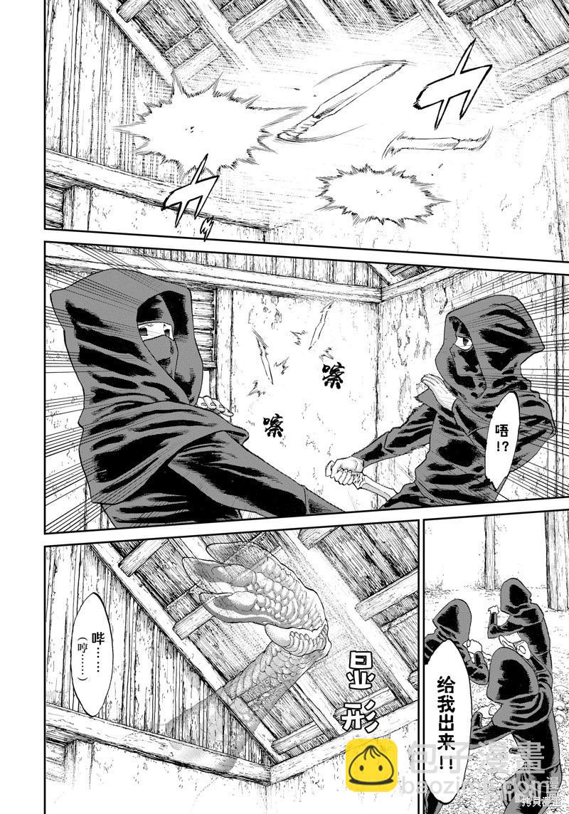 第59话3