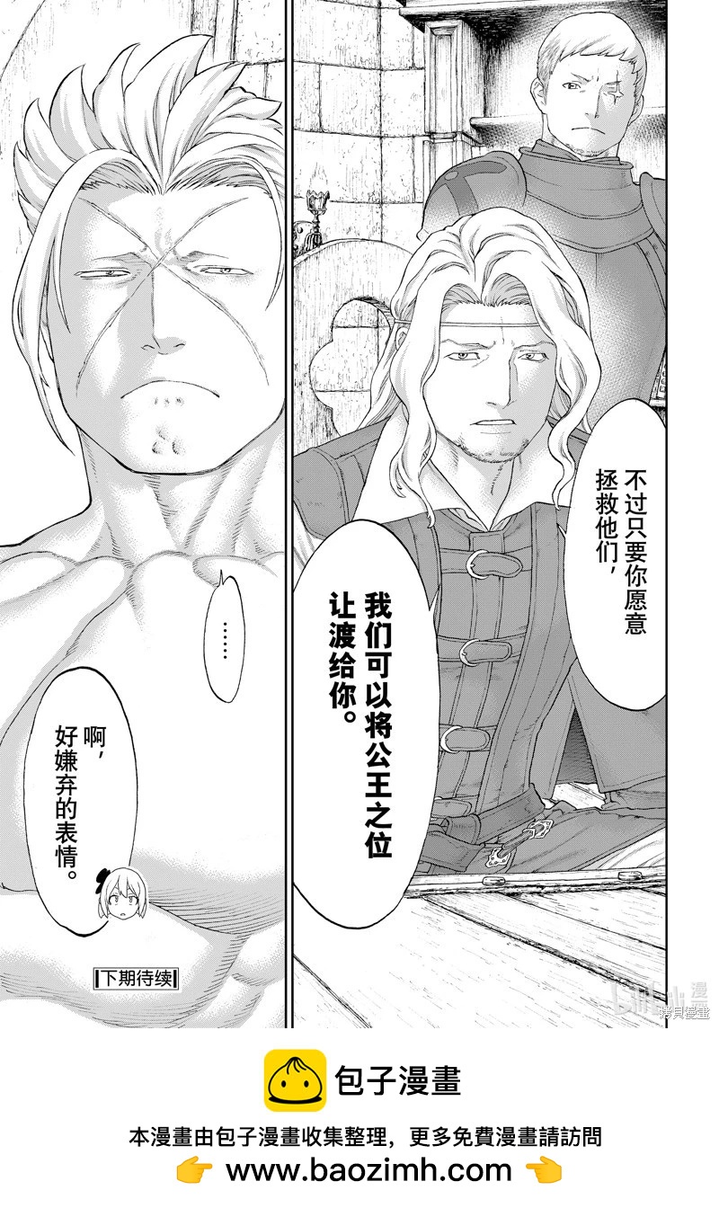第59话30