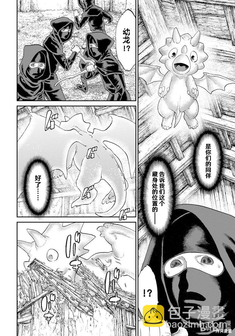 第59话5