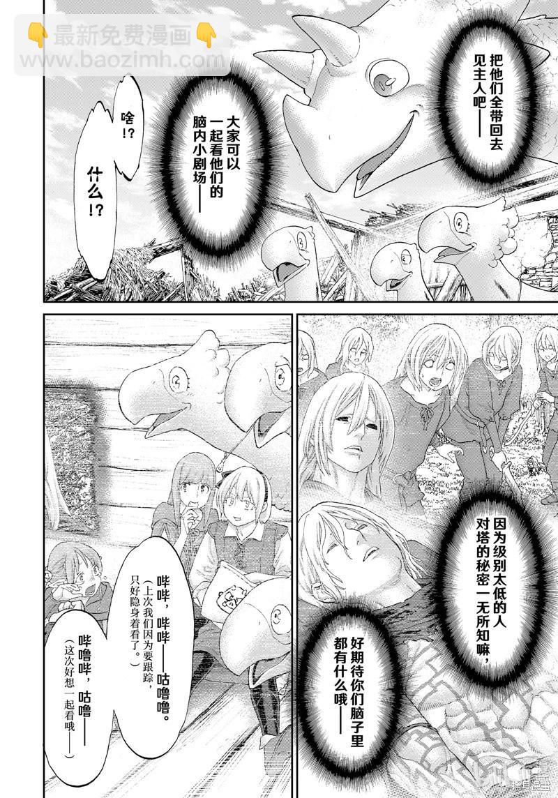 第59话7