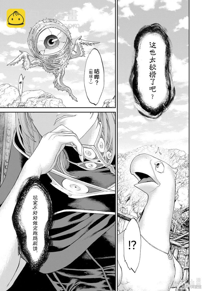 第59话8