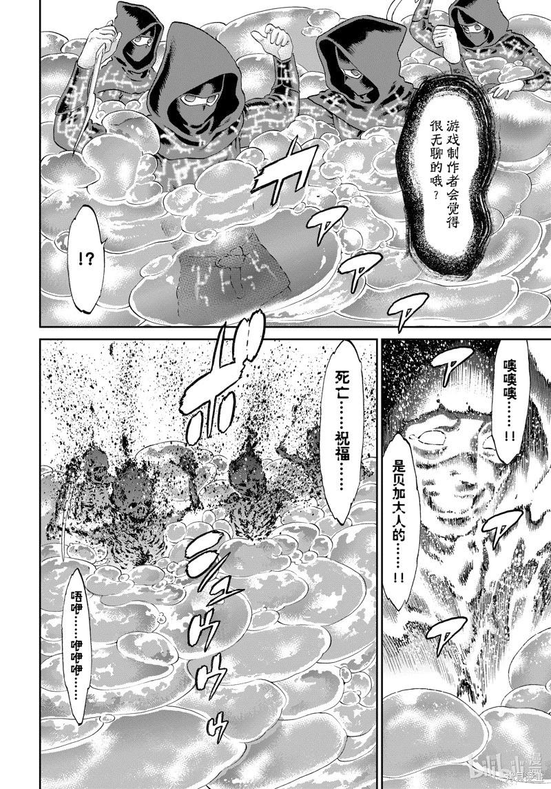 第59话9