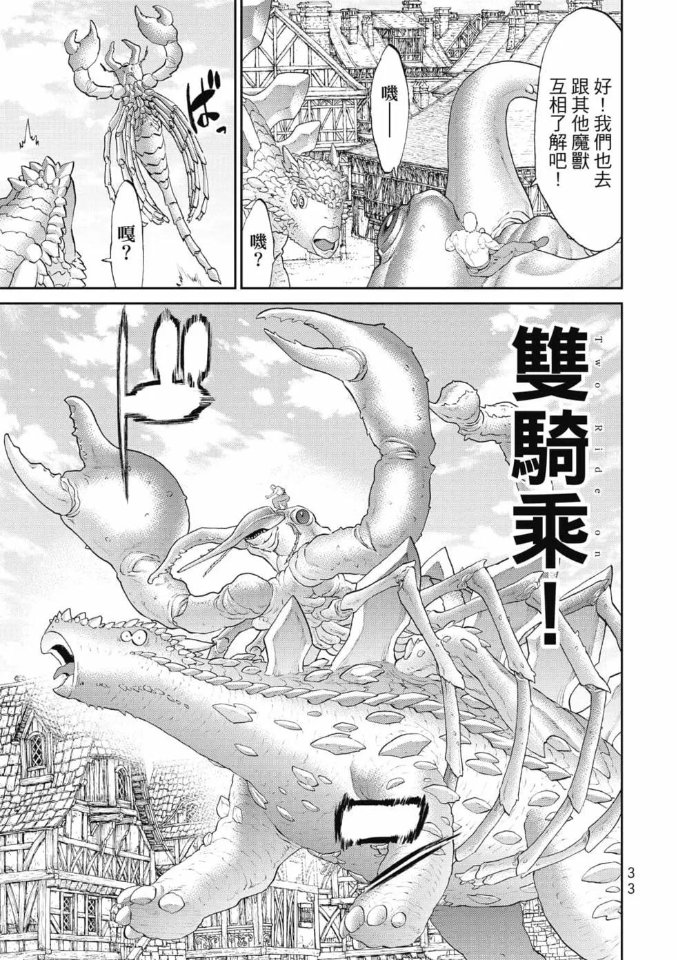第08卷33