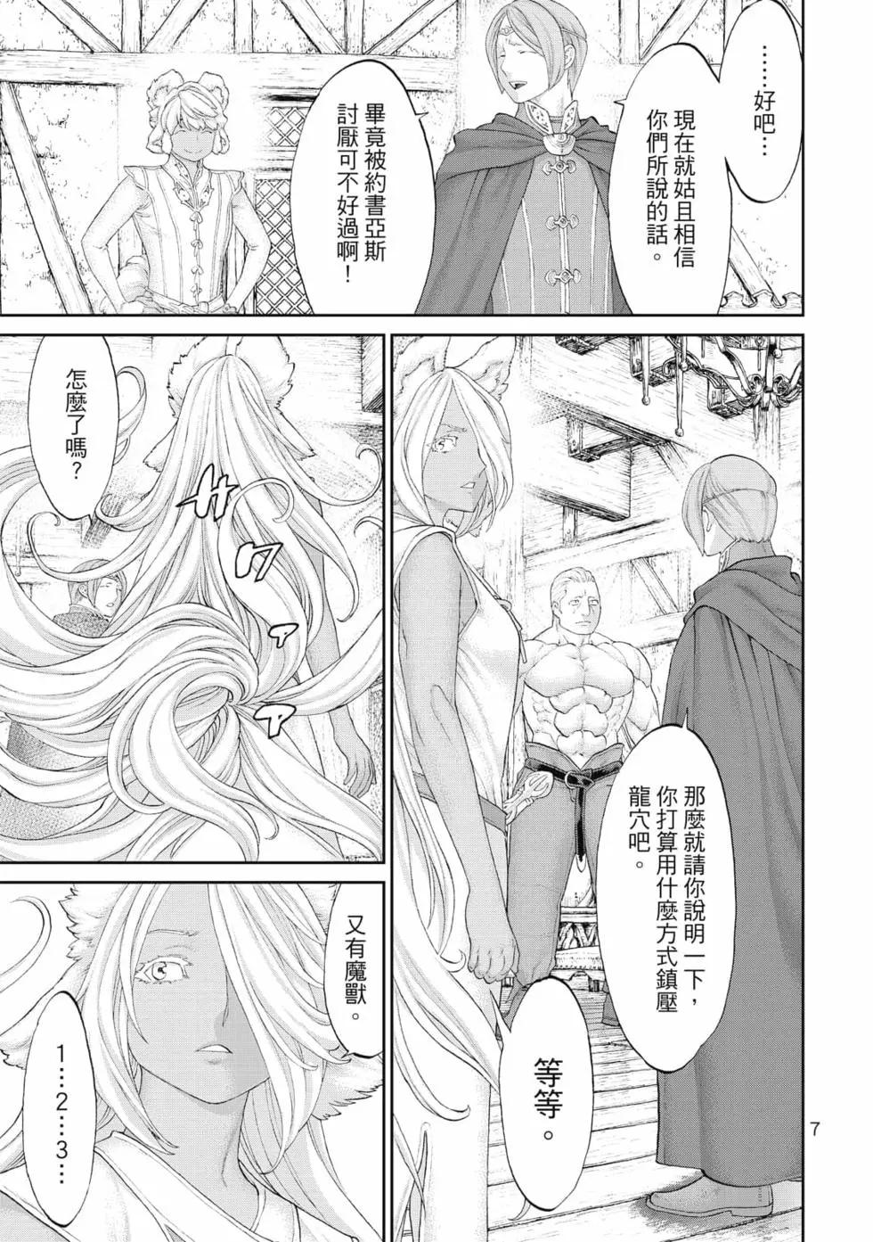 第08卷7