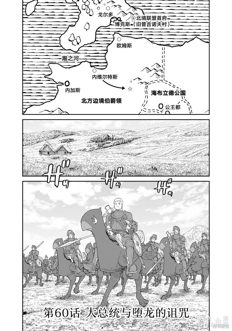 第60话0