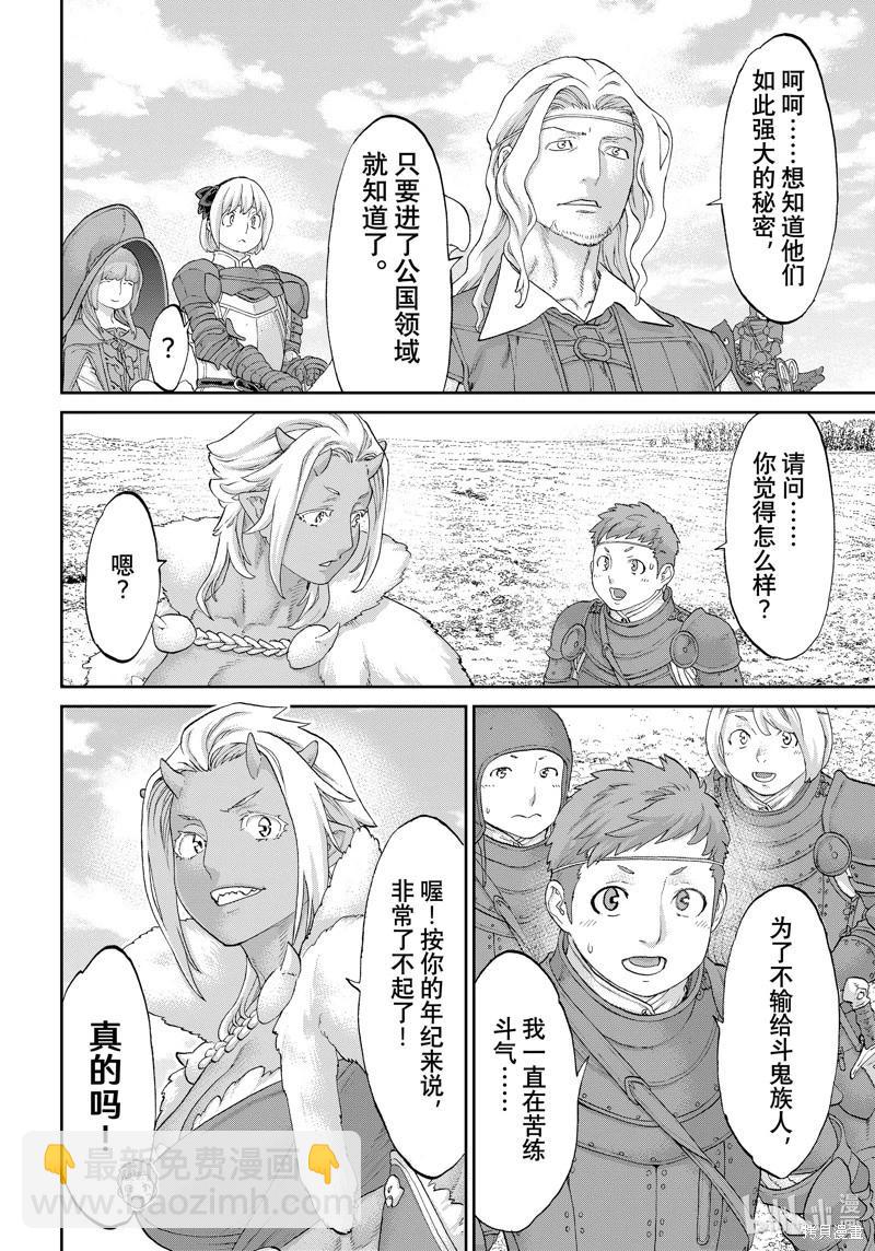 第60话11