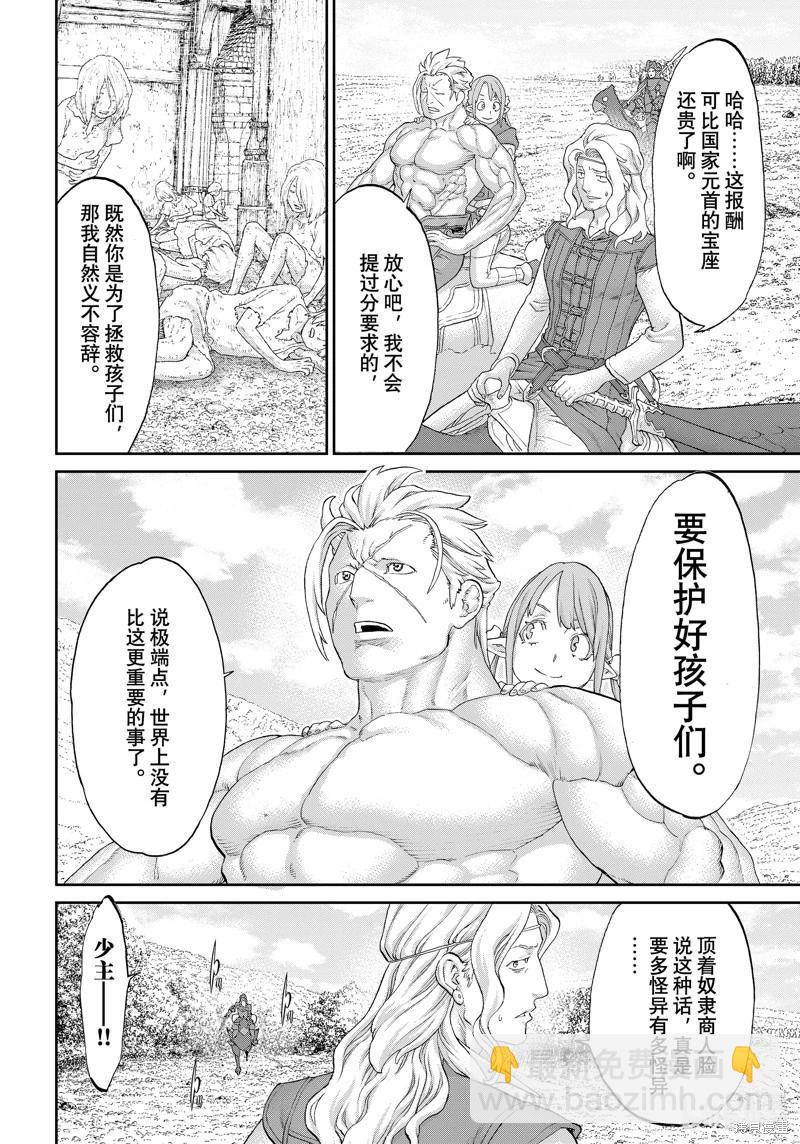 第60话3
