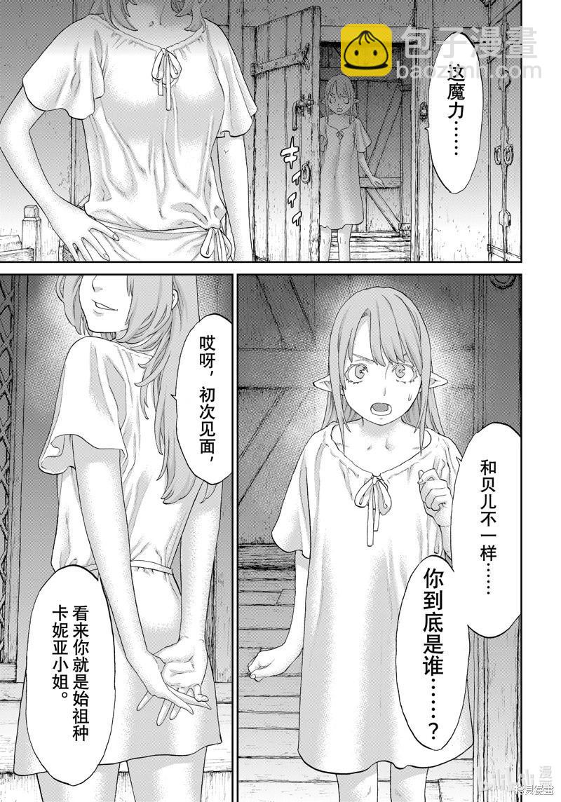 第60话30
