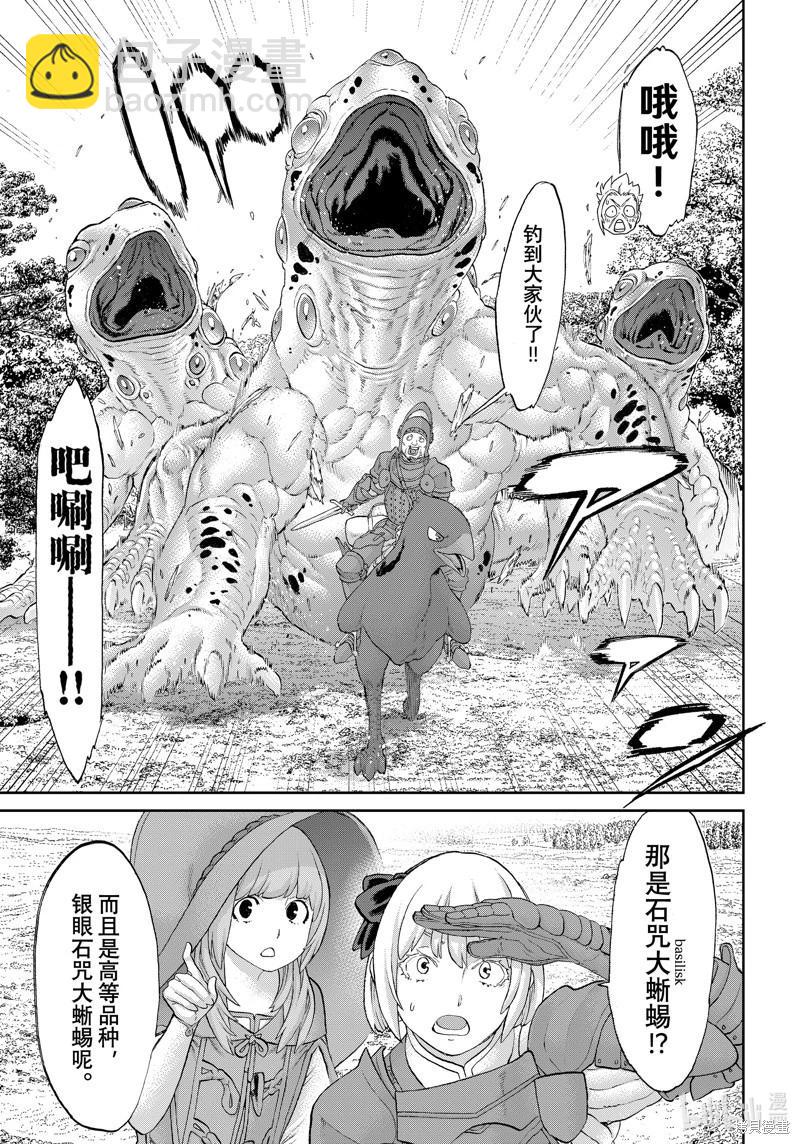 第60话4