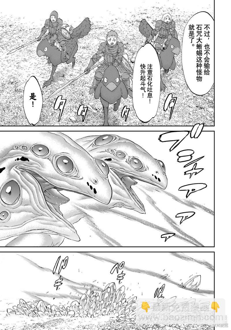 第60话6
