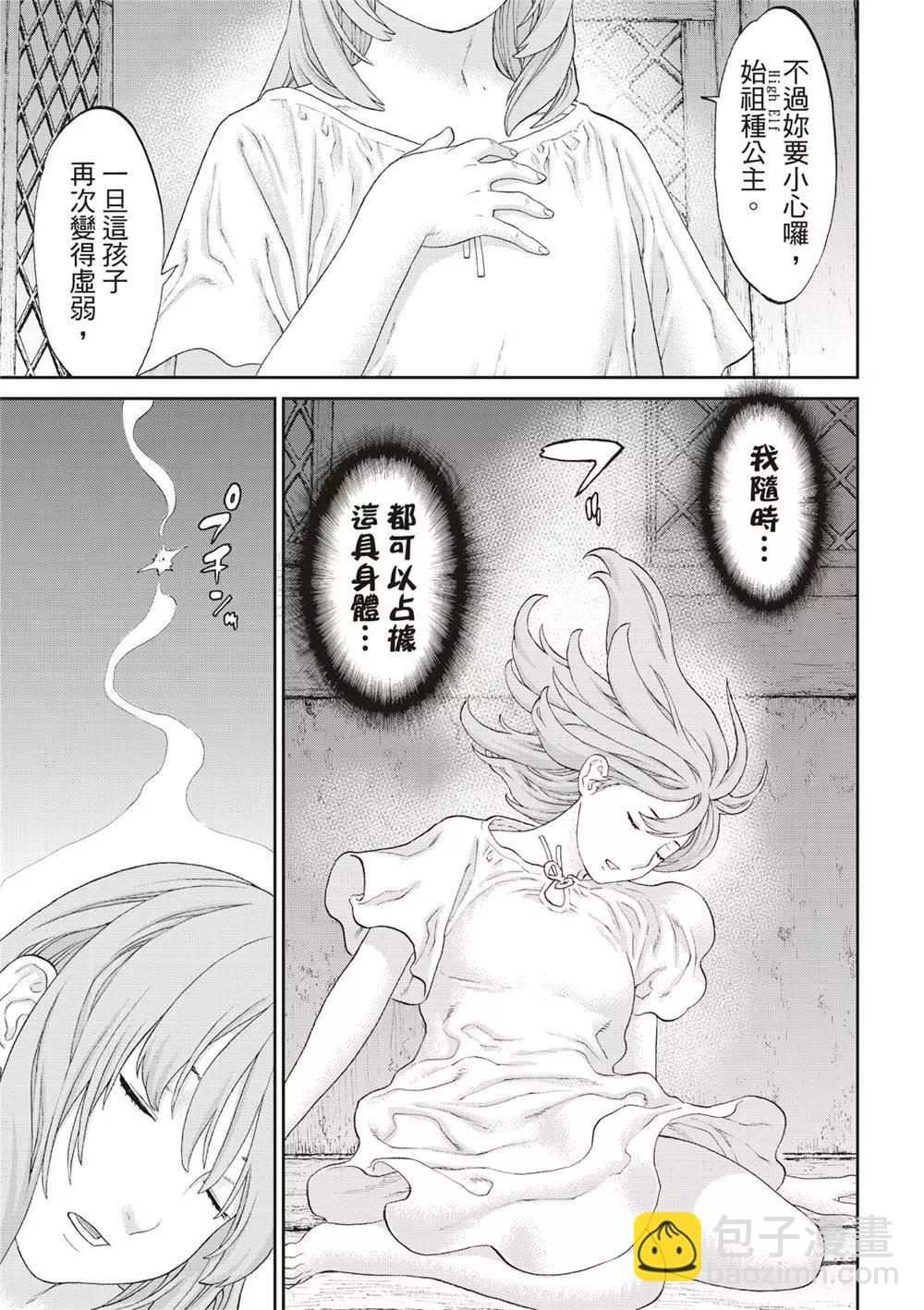 第61话12
