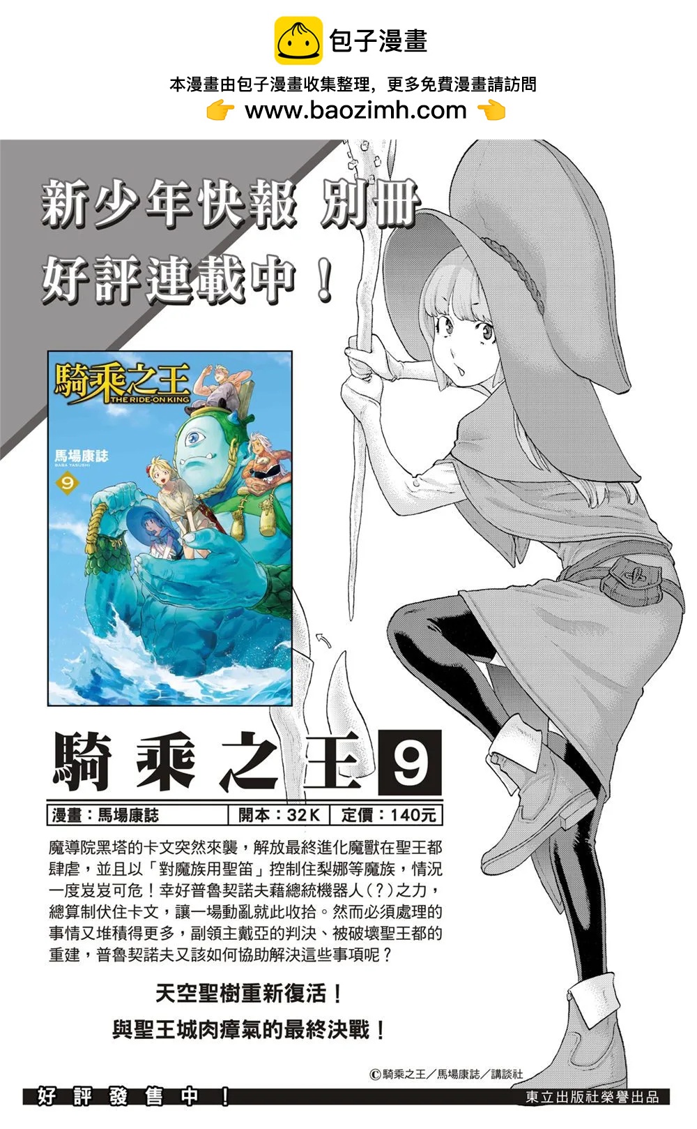 第63话1