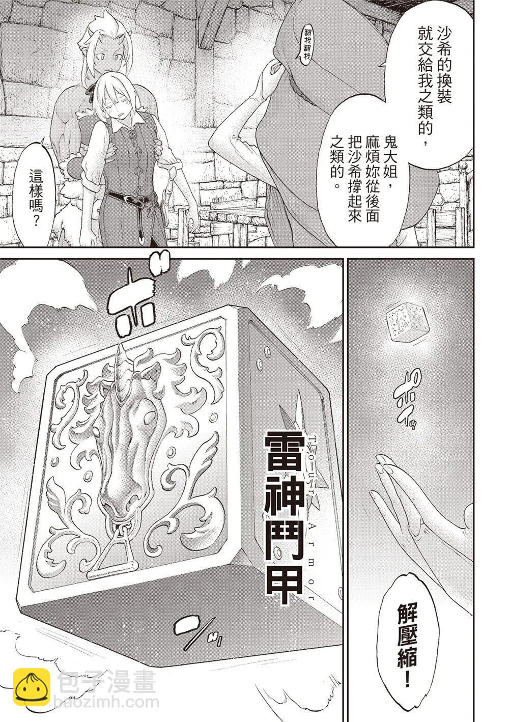 第63话10