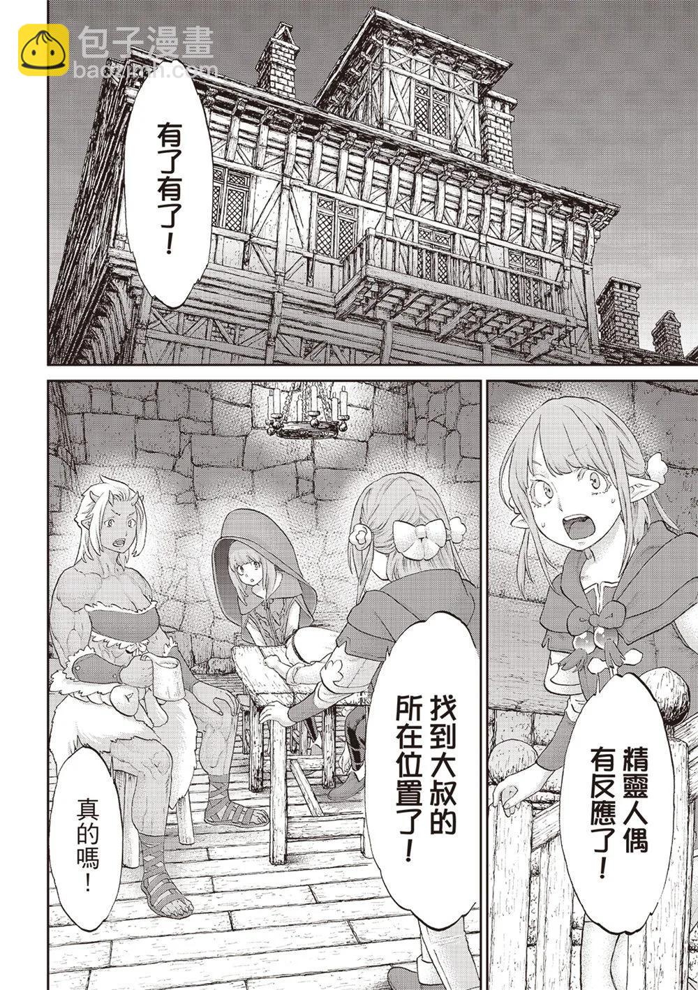第63话7