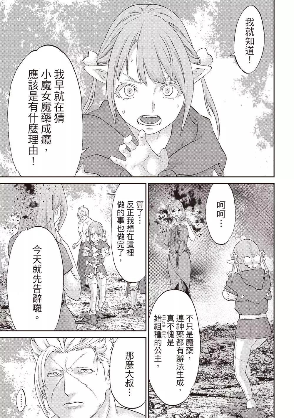 第64话18