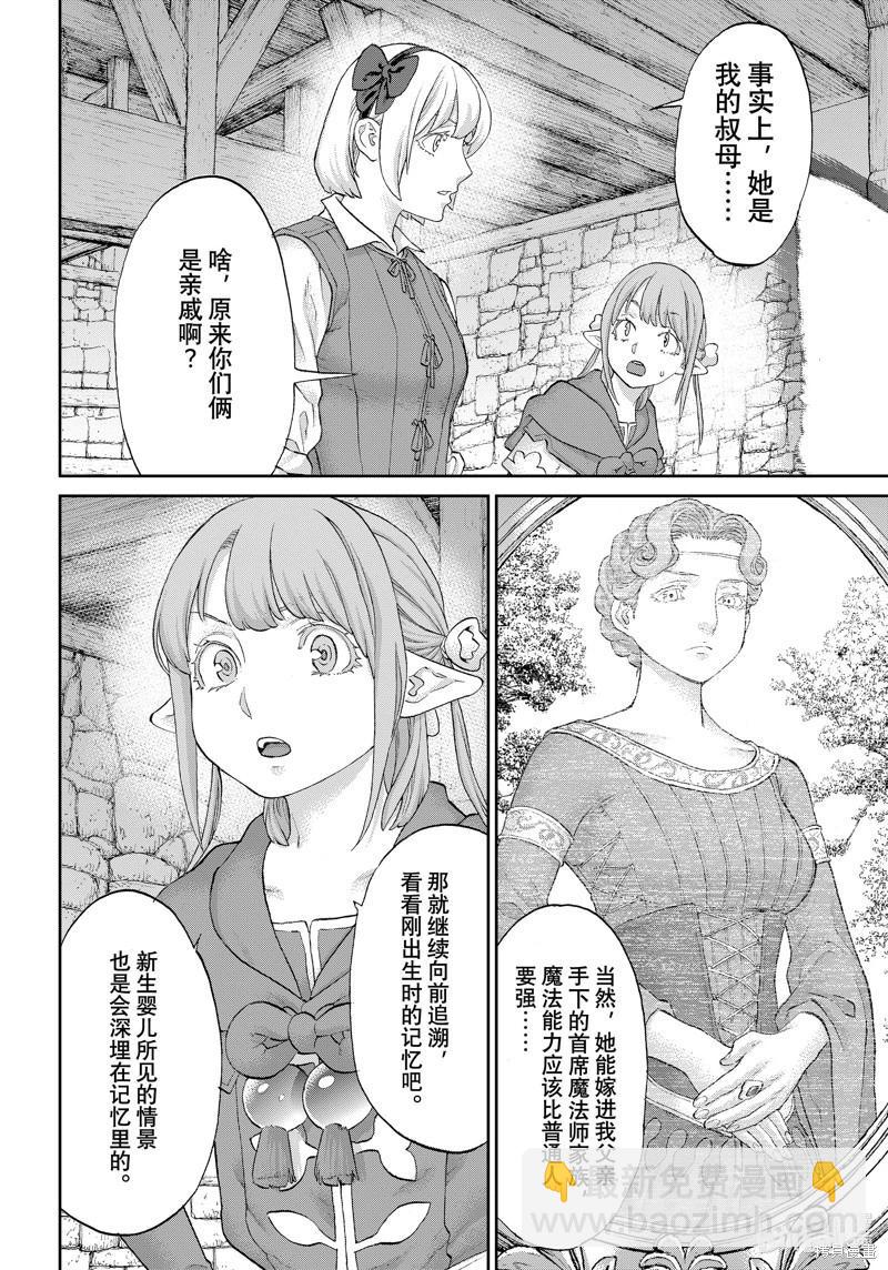 第66话29
