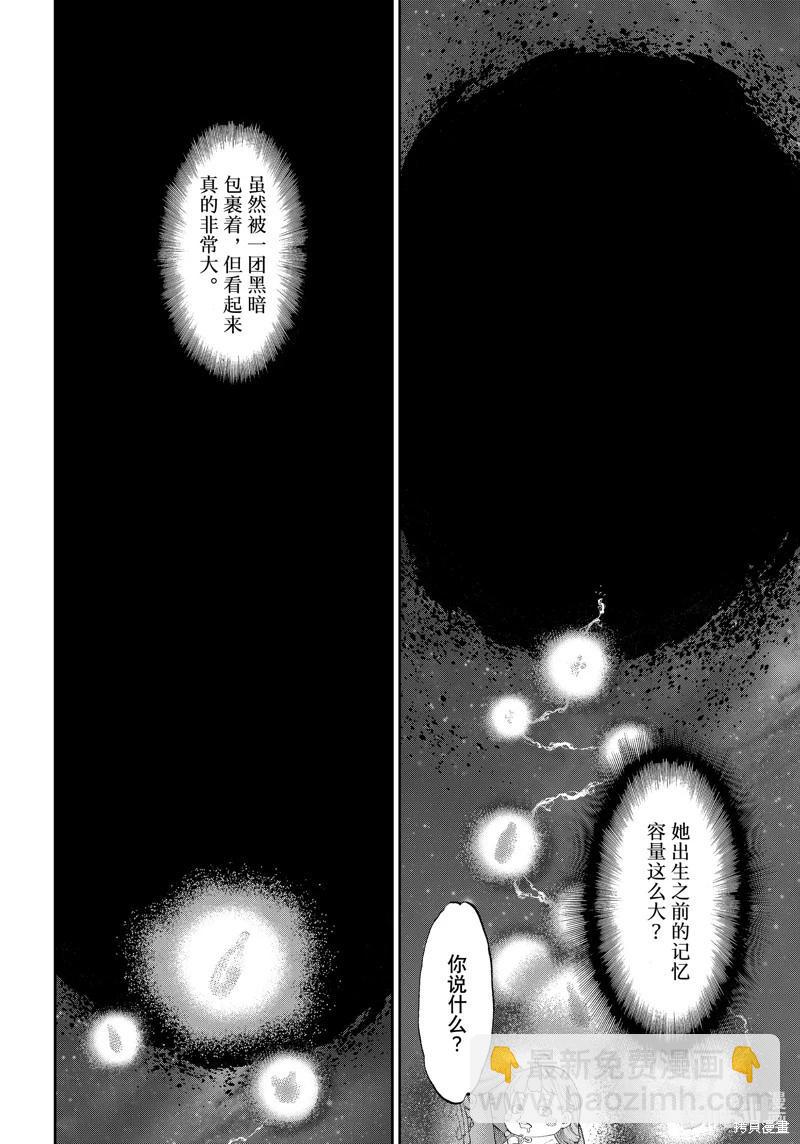 第66话31