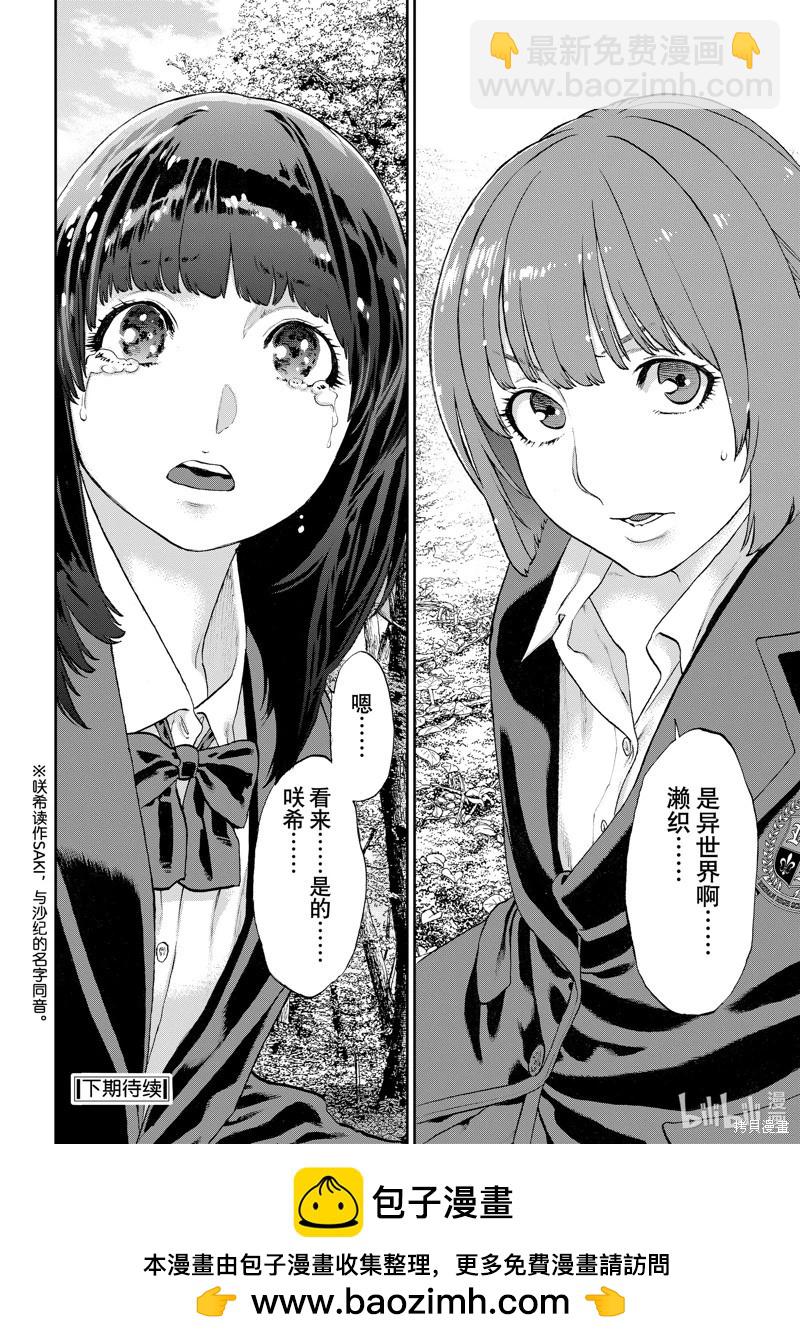 第66话39
