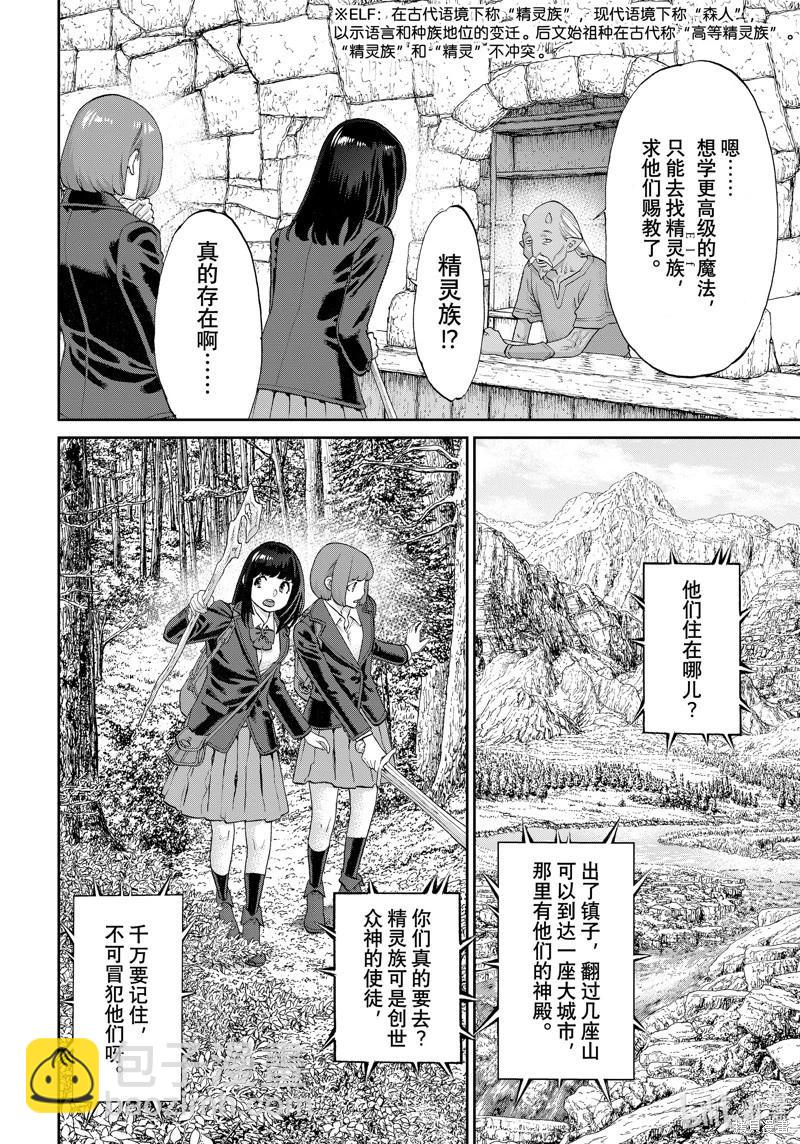 第67话11